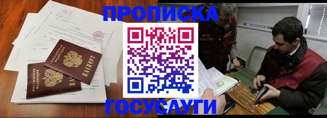 прописка в Кулебаки