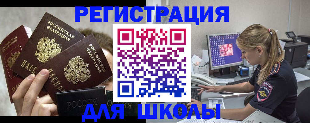 прописка паспорт в Кулебаки