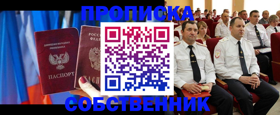 прописка 2025 в Кулебаки