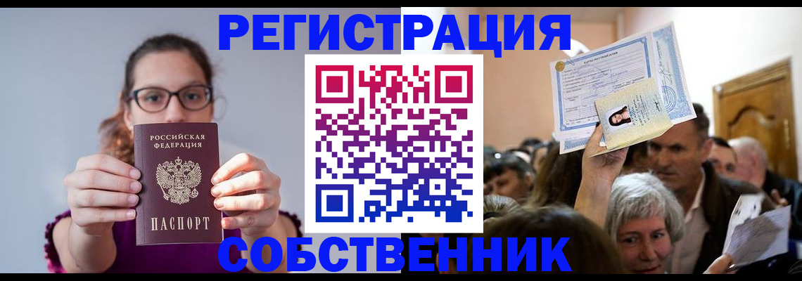 временная регистрация 2025 в Кулебаки