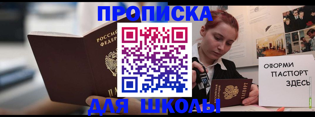 прописка иностранных граждан в Кулебаки