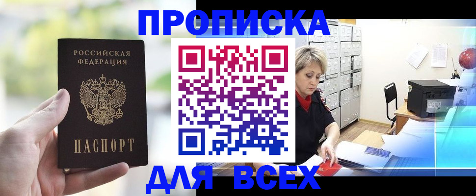 прописка от собственника в Кулебаки