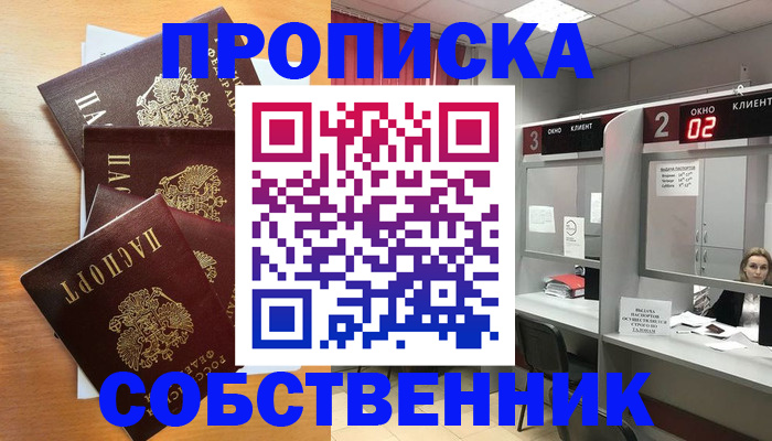 временная прописка в Кулебаки