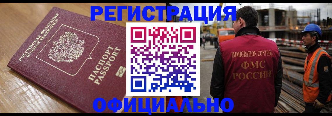 прописка в Кулебаки