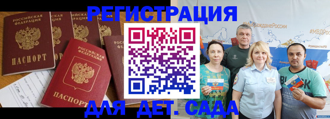 миграционный учет в Кулебаки